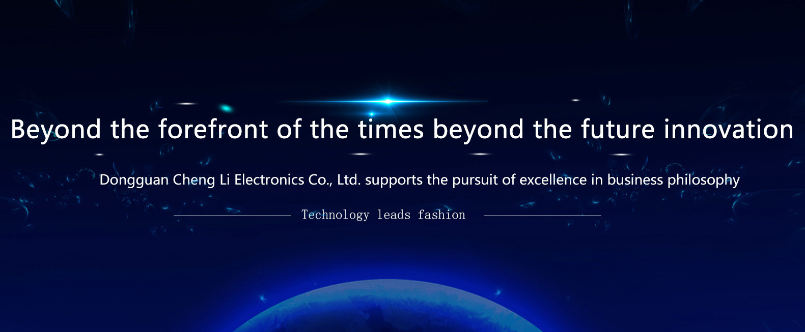 东莞立诚电子有限公司