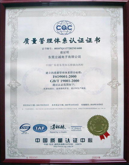 ISO9001：2000