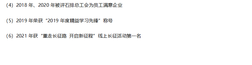 社会责任图片13