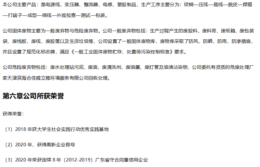 社会责任图片12